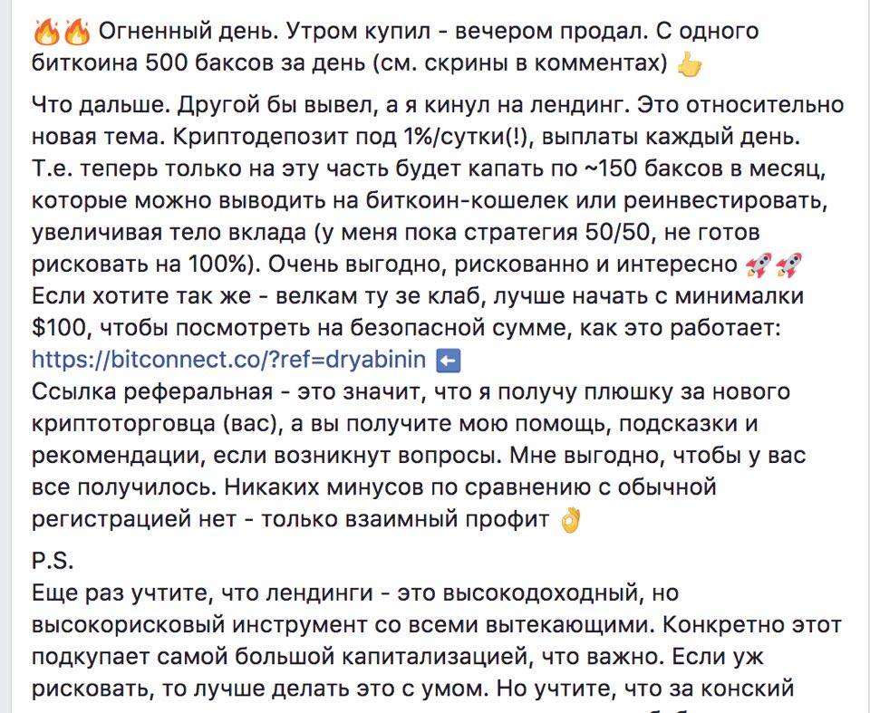 Как Дмитрий Рябинин (Mail.ru) пирамиду рекламировал