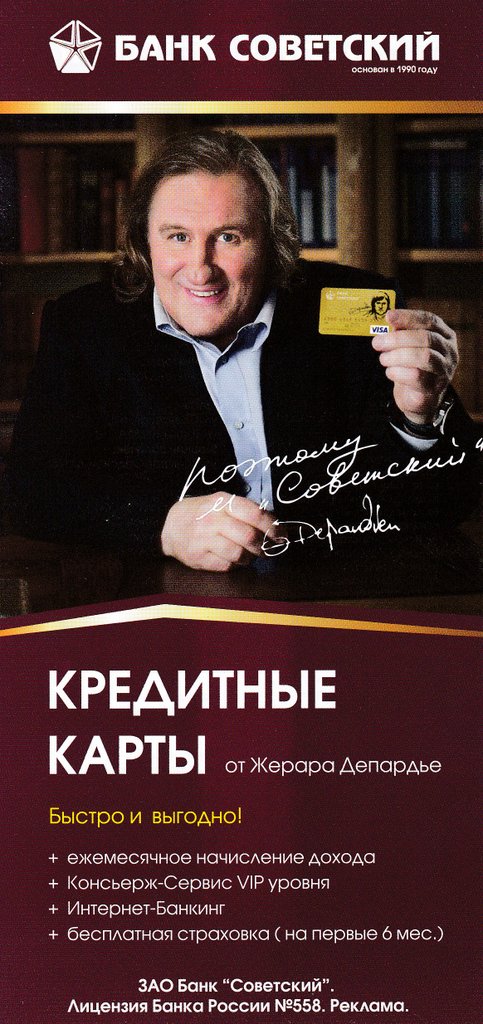 Sovbank_Depardieu1