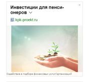 КПК «Инвест–Проект» (ТМ «Территория кооперации»): не рекомендуем