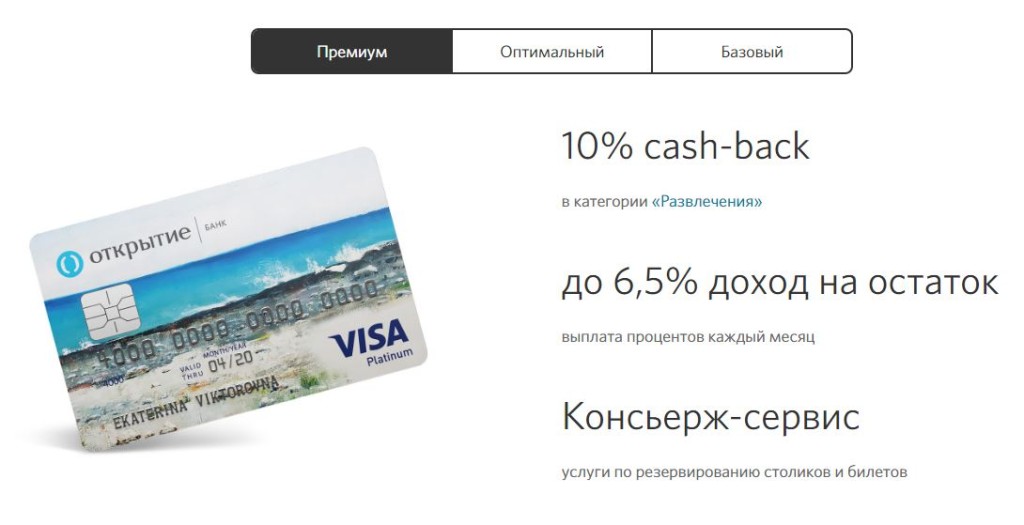 vklader_openbank_partycard3
