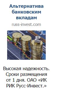 vklader_russ_invest
