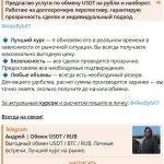 02_telegram_channel_alexbybit7-2.jpg