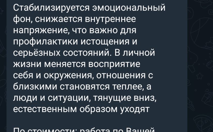 Осторожно, мошенничество! Вера | Проводник судьбы
