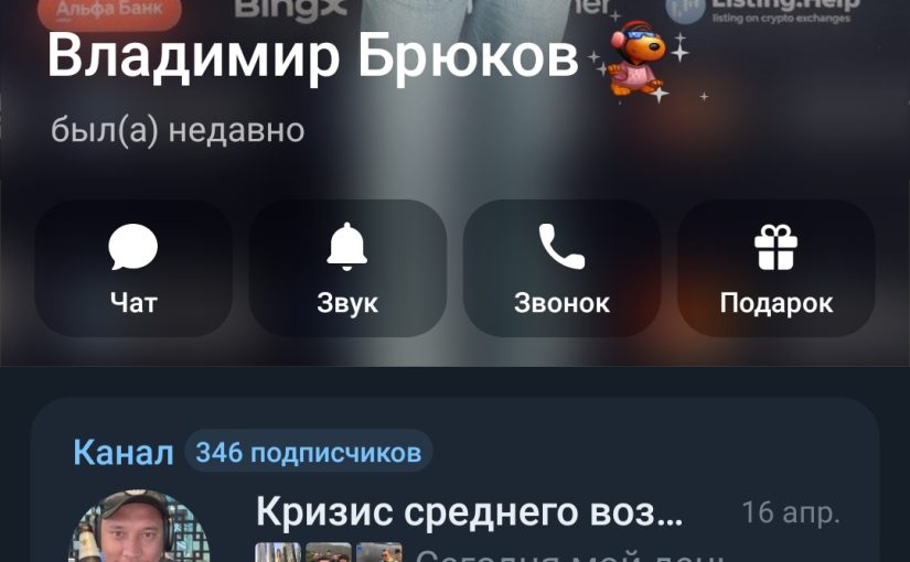 «Мне был создан субаккаунт для копитрейдинга на бирже Bitget»