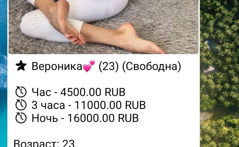 Мошенники из Дайвинчика представляются Veronica Escort