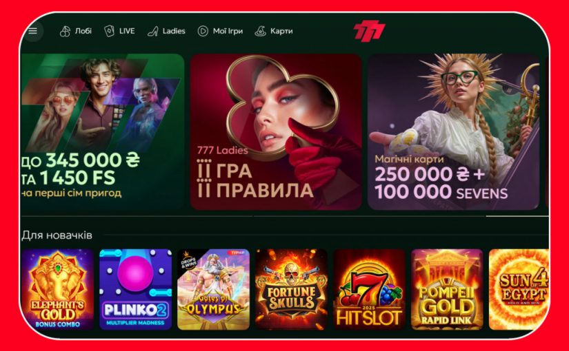 777.ua: держитесь подальше!