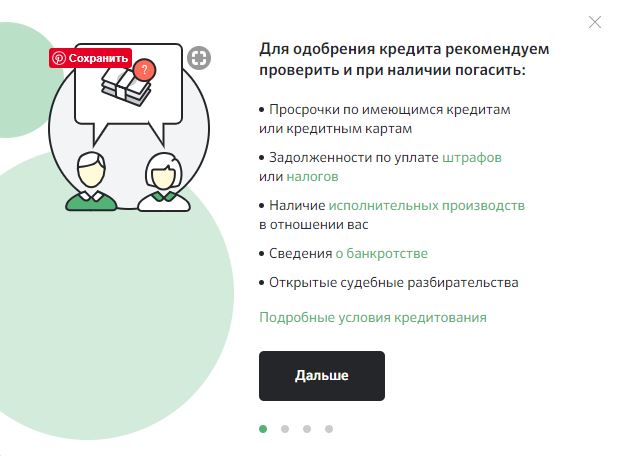 Почему предварительно одобряют кредит а потом отказывают. Условия одобрения кредита. Отказ в кредитной карте Сбербанка. Отказ в кредите Сбербанк. Неодобрение кредита Сбербанк.