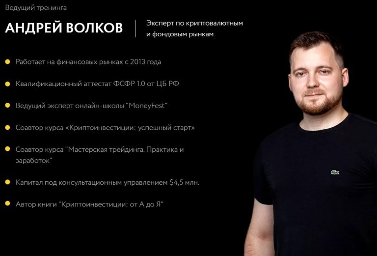 Андрей волков фото Криптоед Андрей Волков. Есть вопросы к этому - Вкладер