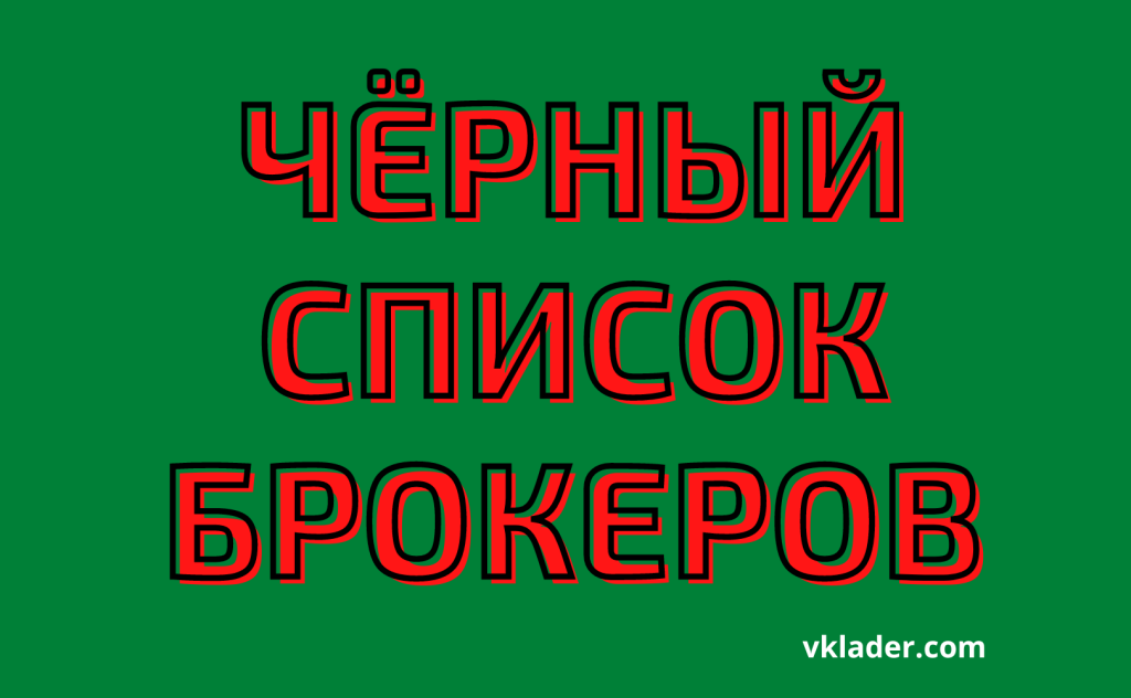 Телеканал пятница проект черный список