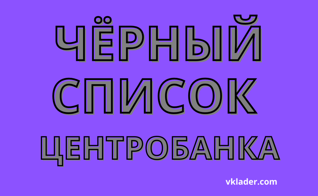 Картинка этот пользователь добавил вас в черный список