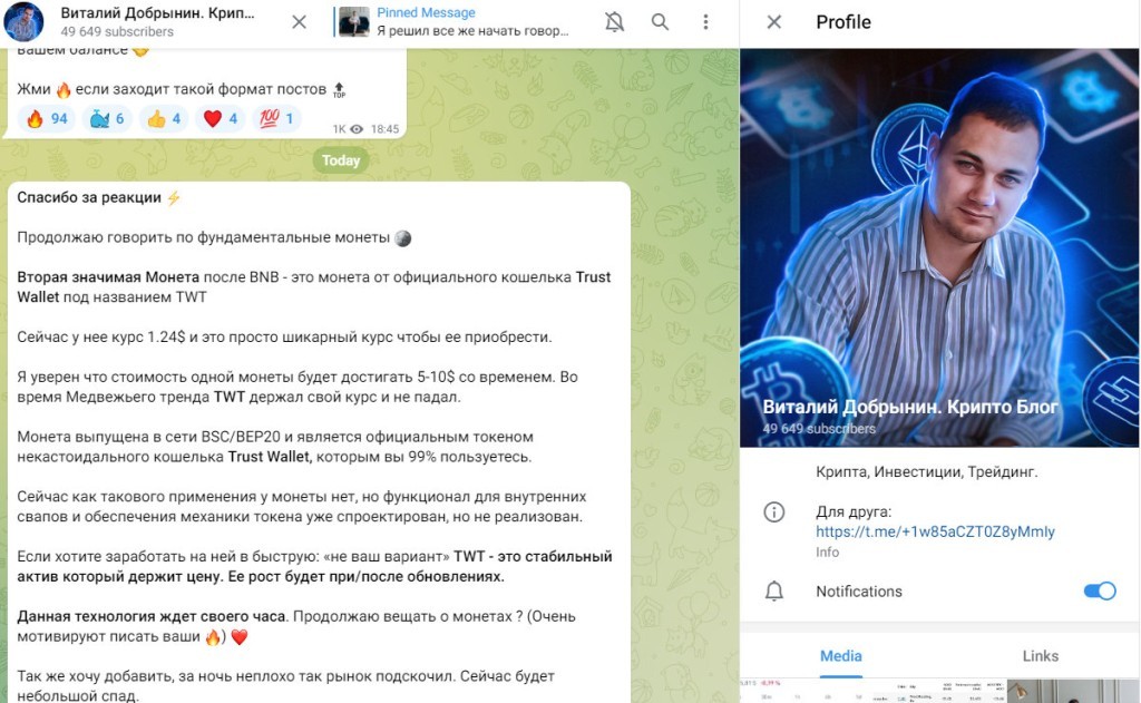 Готовится развод. "Виталий Добрынин | Крипто Блог" — Вкладер