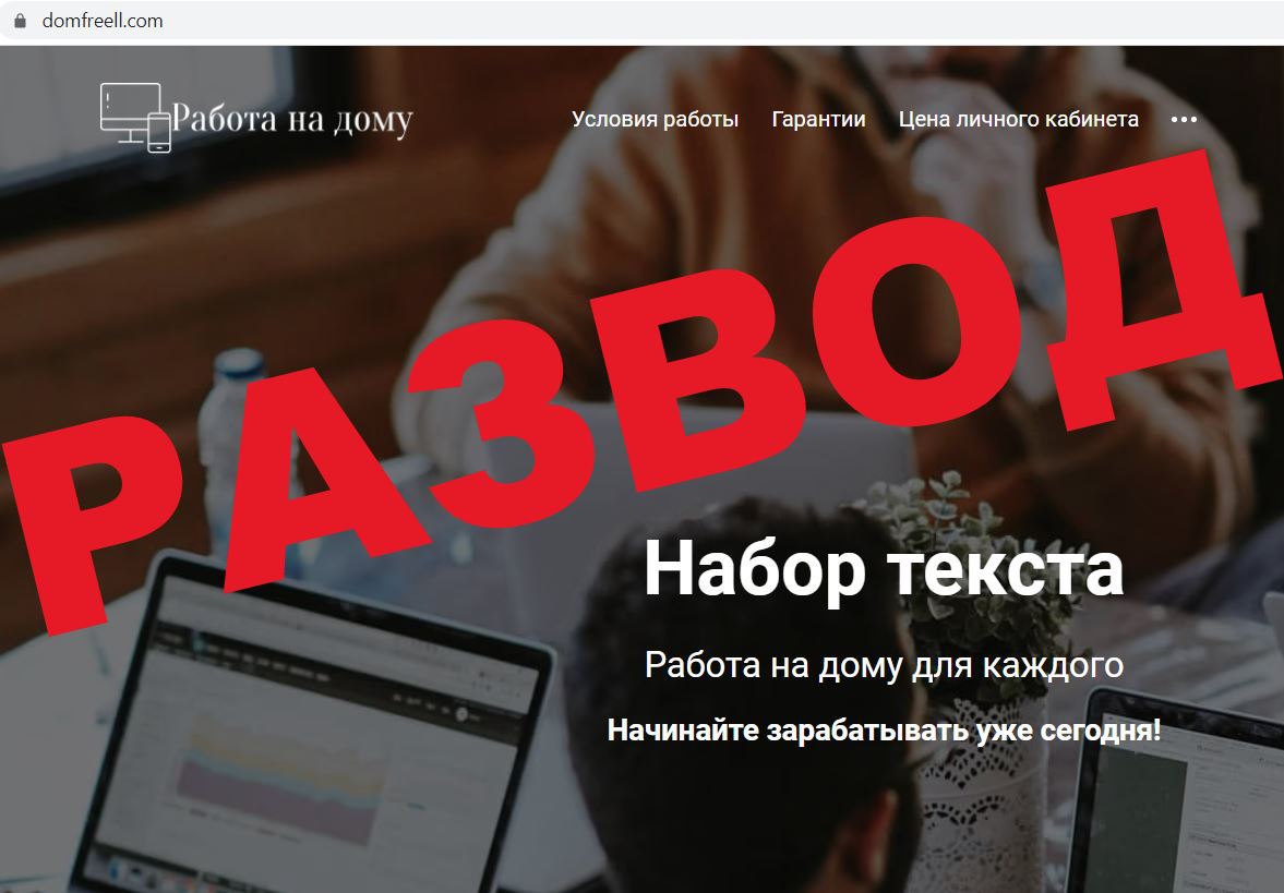 В чёрный список включены Работа на дому (domfreell.com), Mindat Miners,  Upbit Trade Company, Digital Bridge Investment Company — Вкладер