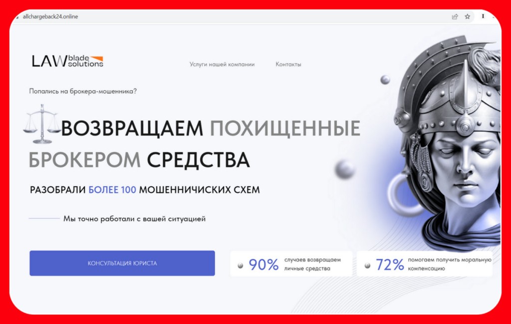 Фальшивые юристы представляются ООО \"ЛЕКСТА\", Reichart Advies ...