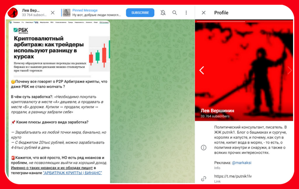\"АРБИТРАЖ КРИПТЫ | БИНАНС\" (Анатолий Котов) — мошенники — Вкладер