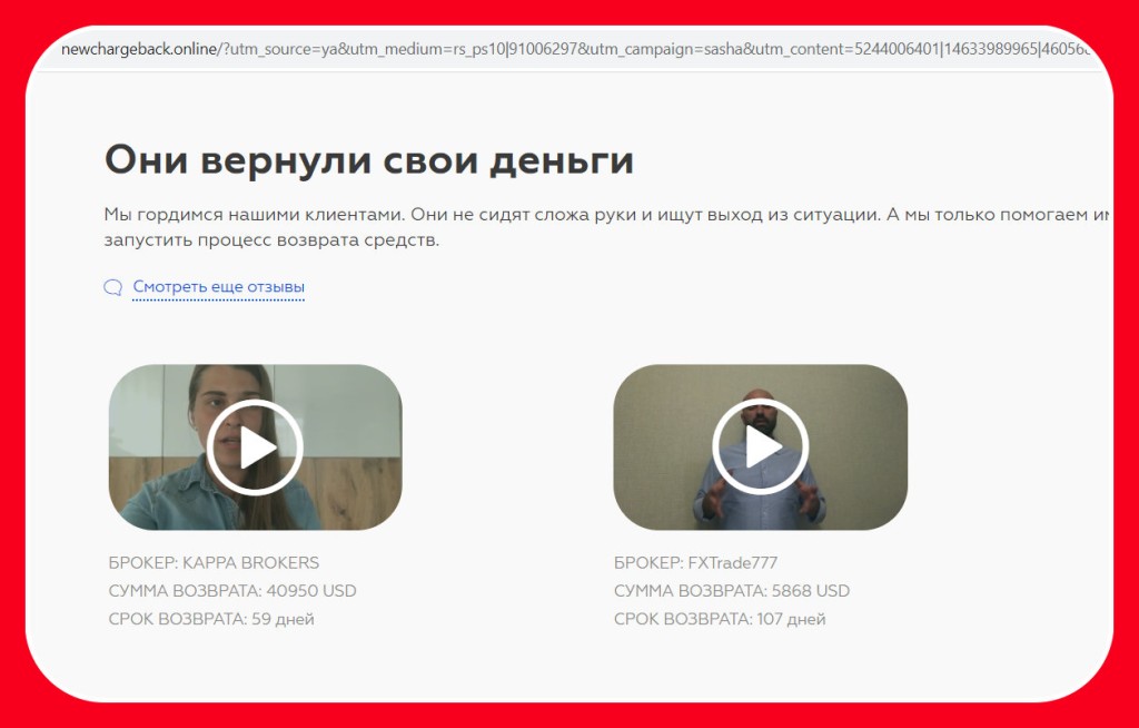 Фальшивые юристы представляются ООО \"Юридическая компания ...