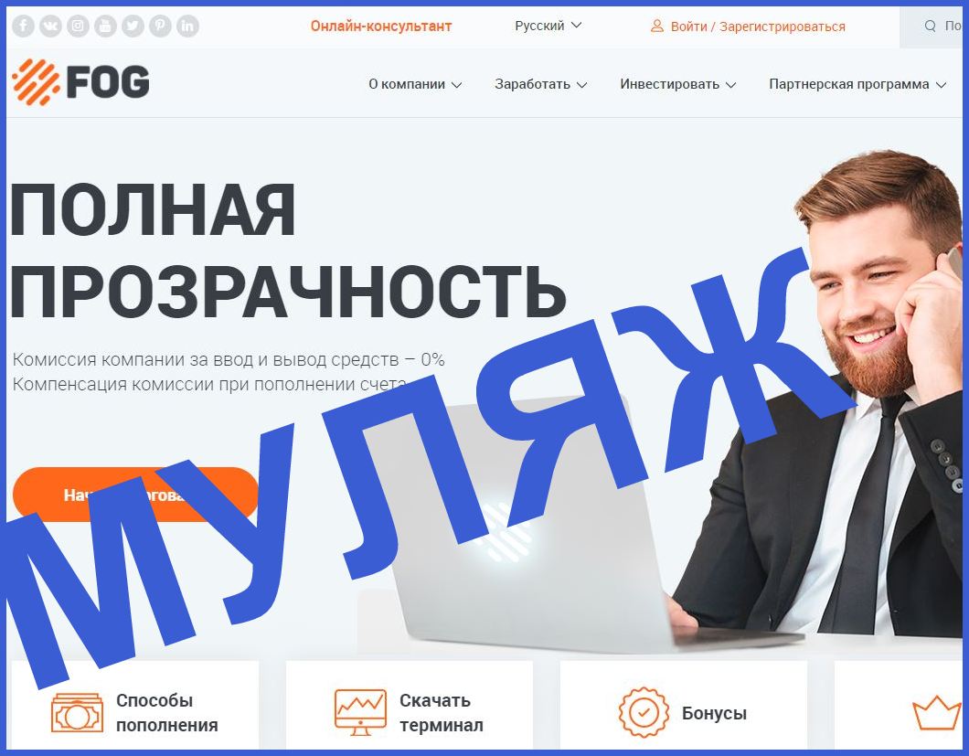 ООО «Белф» заманивает в Forex Optimum Group. Отзыв Вкладера — Вкладер