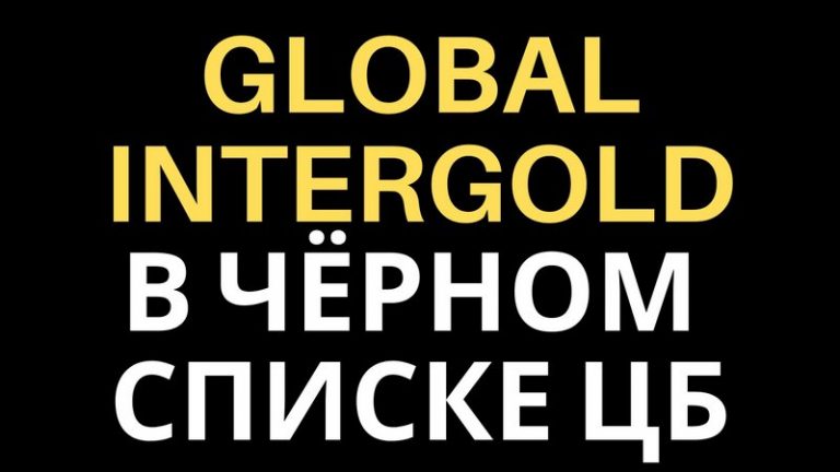 Intego gold настройка через компьютер