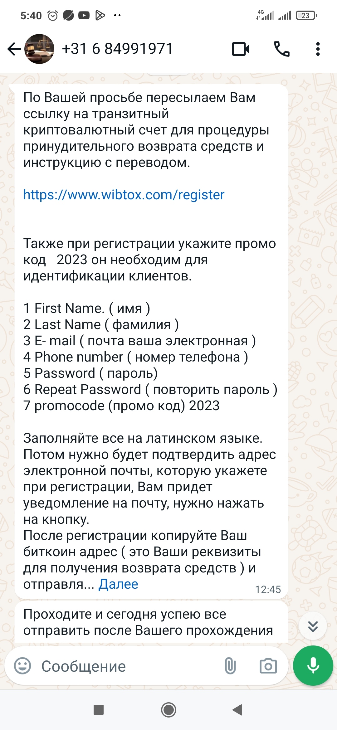 Лжеюрист представился как Иван Усачёв (holzergroup.com; wibtox.com) —  Вкладер