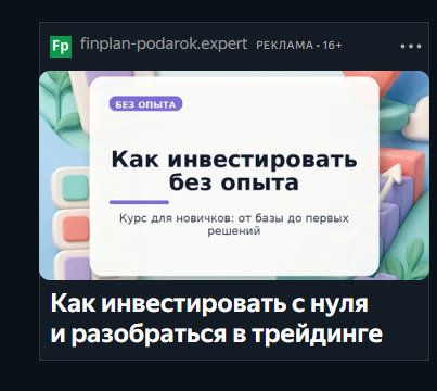 «7 уроков от Т-Банка»: обман на finplan-podarok.expert