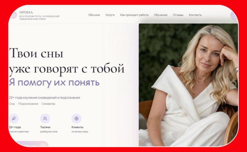 Эзотерический скам: Ирина Келлер, Айзере Тагаева, Николай Ковалевич, Софія Литовко