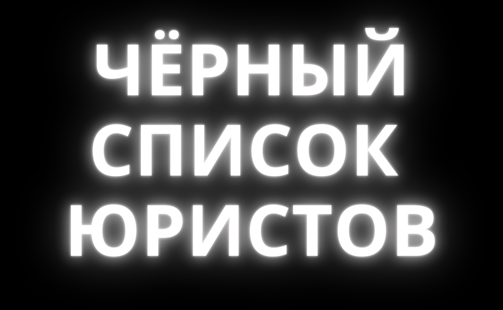 Ооо защита давлеканово телефон