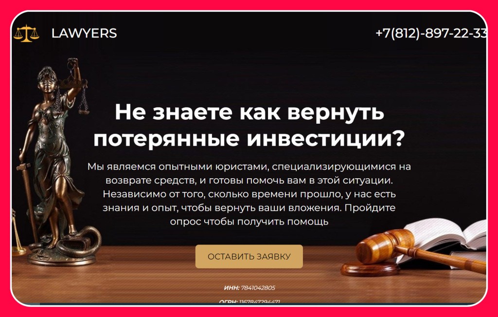 Фальшивые юристы представляются ООО \"ЛИЧНЫЙ ЮРИСТ\", LAWYERS ...