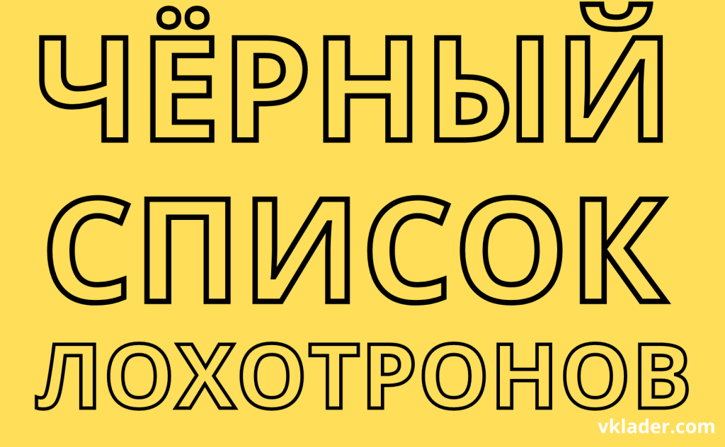 Картинка этот пользователь добавил вас в черный список