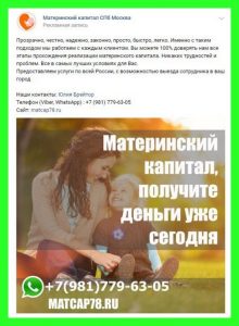 Займы под материнский капитал: осторожно, мошенники — Вкладер