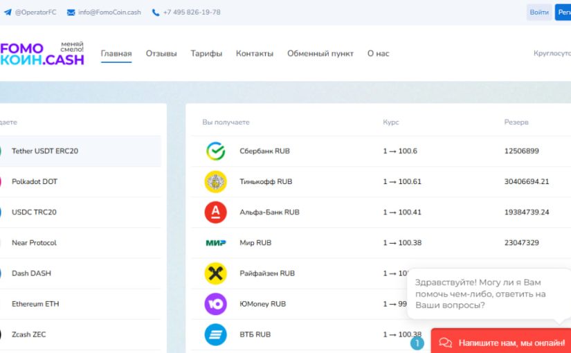 fomocoin.cash (FomoCoin) СКАМ @Lebedev_arb Арбитраж | P2P Финансы