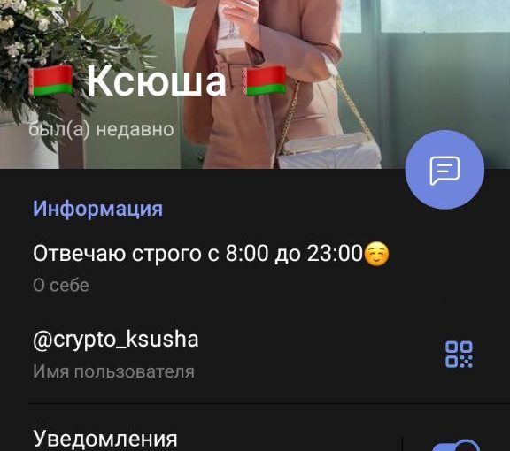 @crypto_ksusha: belarussian scam