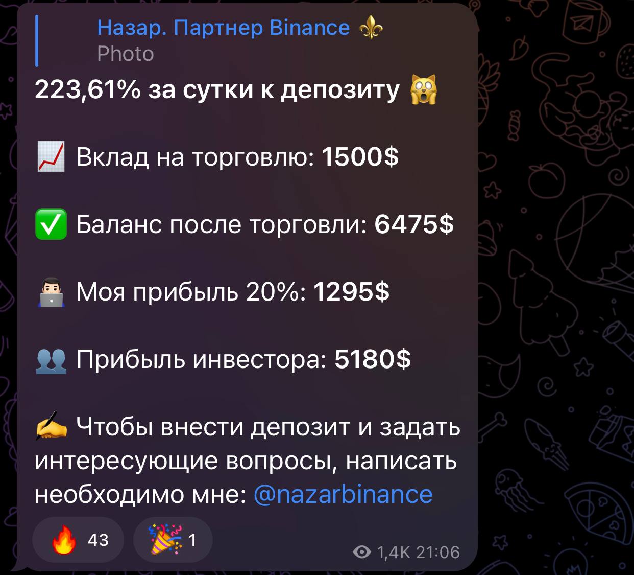 Назар перевод на русский