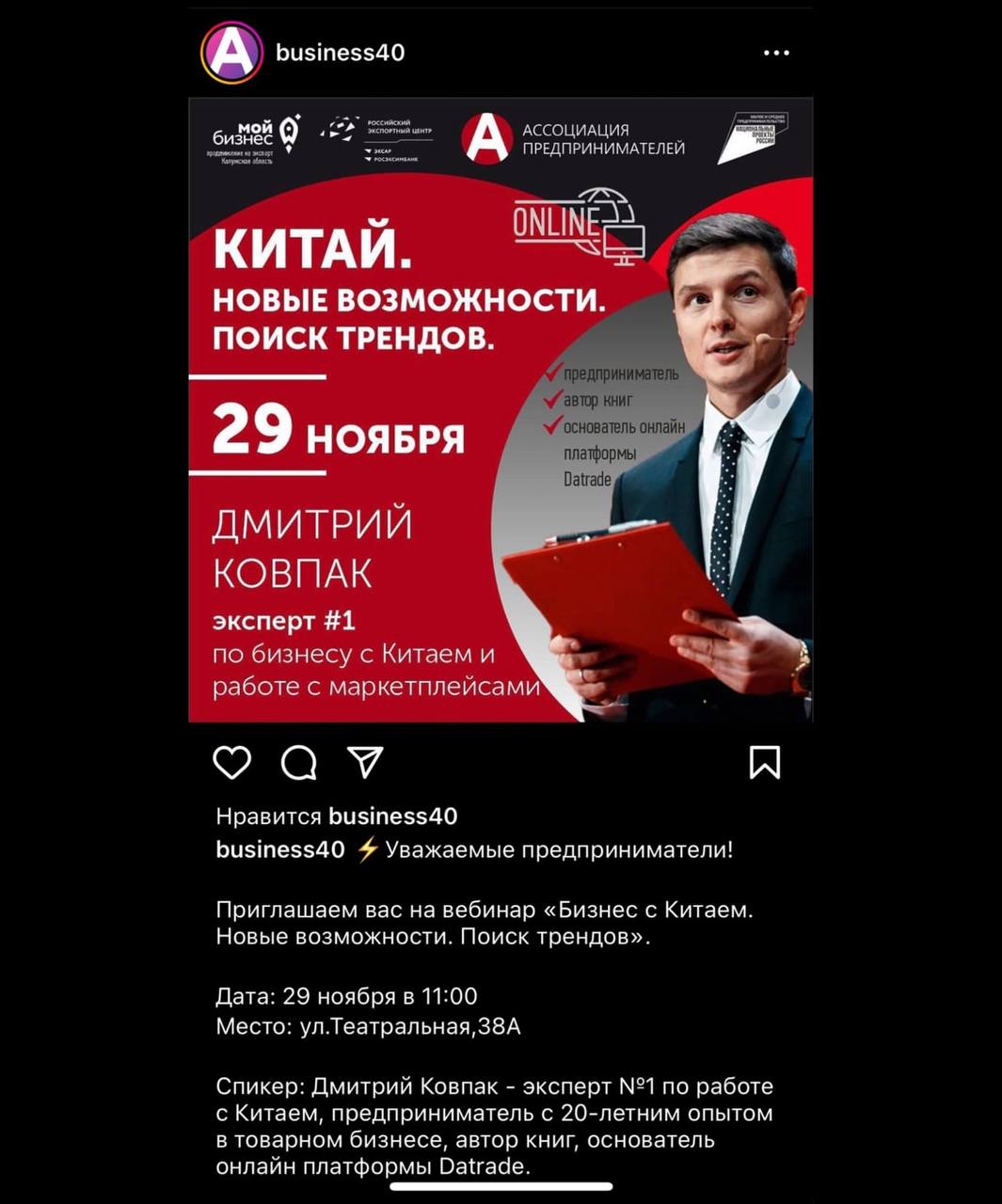 "Дмитрий Ковпак, думаю, скоро сядет" — Вкладер