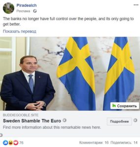 sweden cryptocurrency fake news
