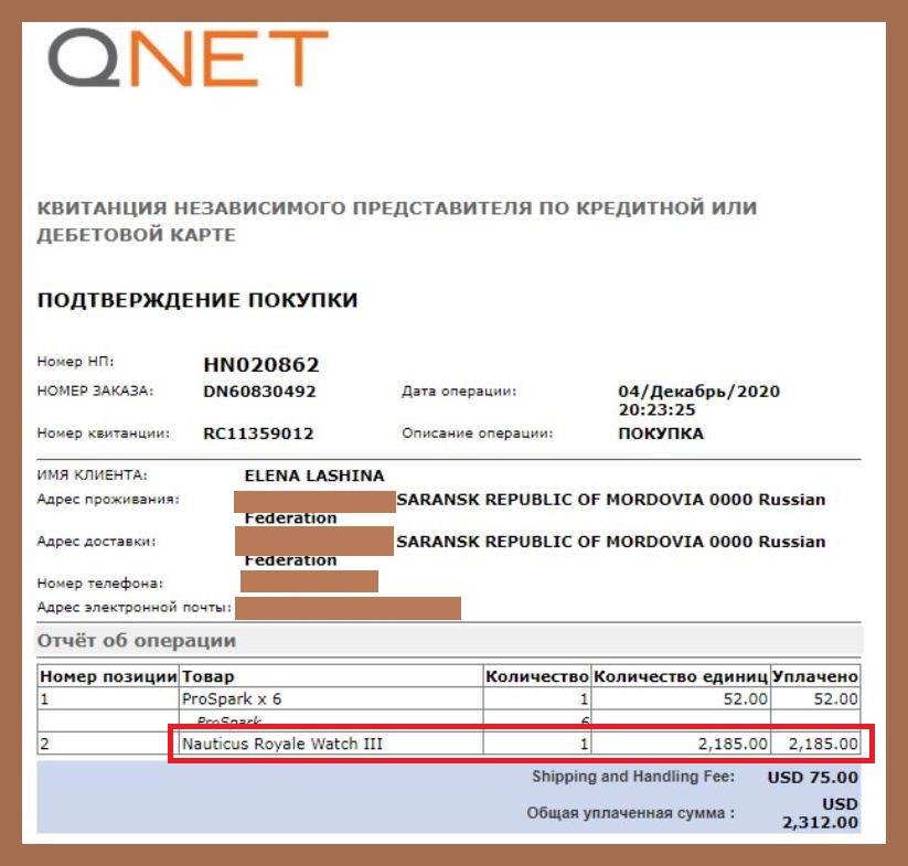   QNet Ltd     