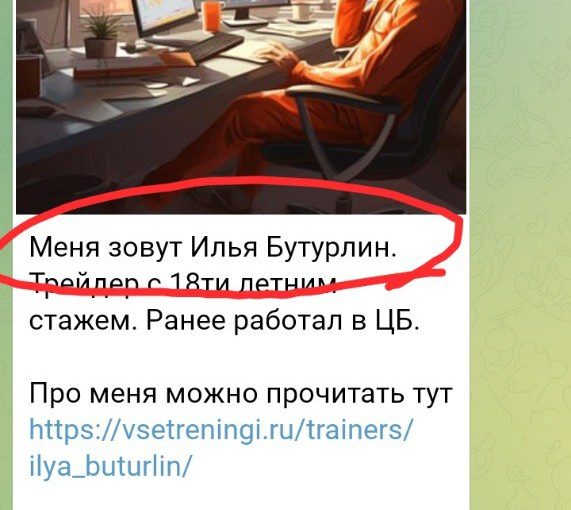 Мошенник «Бутурлин» запутался в личностях