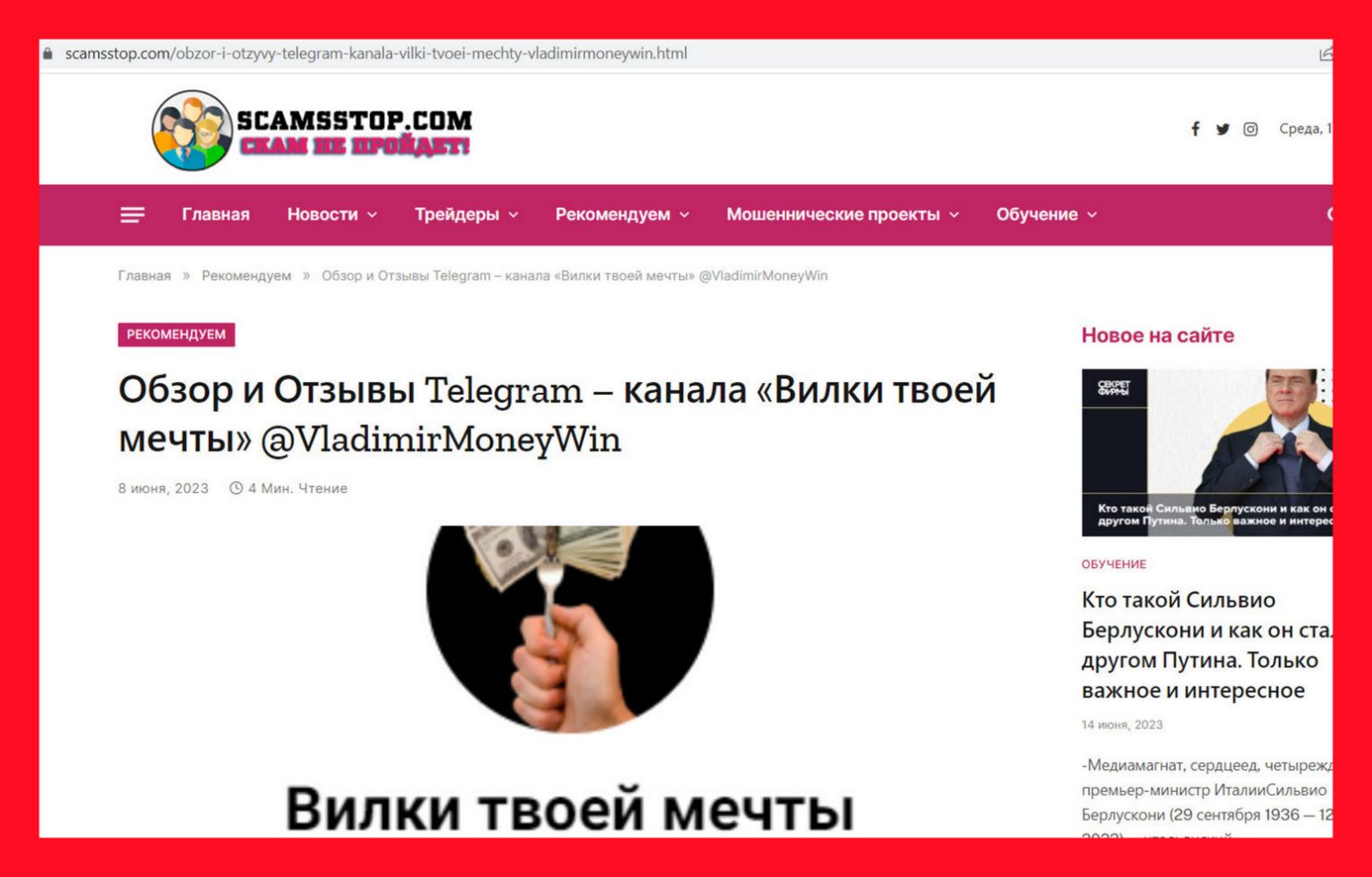 мечта телеграмм