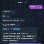 screenshot_2023-03-10-19-01-52-055_org.telegram.messenger-2.png