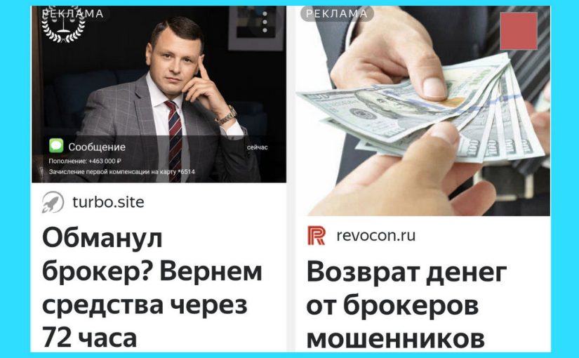Можно ли доверять этим юристам с сайта revocon.ru (БЮПИ; Бюро юридической поддержки инвесторов)?