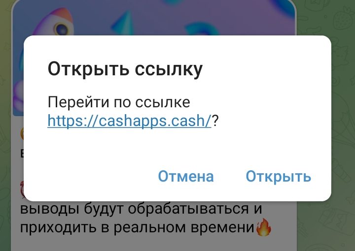 Развод! appmoney.app cashapps.cash