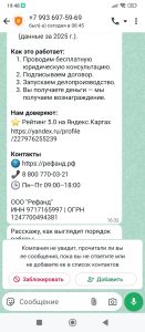 screenshot_2025-09-05-19-48-34-083_com.whatsapp