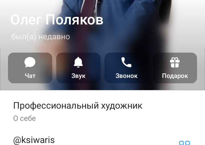 Мошеник «Олег Поляков»