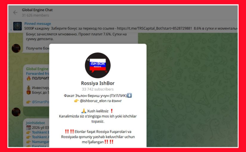 Мошенники затягивают в Global Engine, AI Trading New Robot