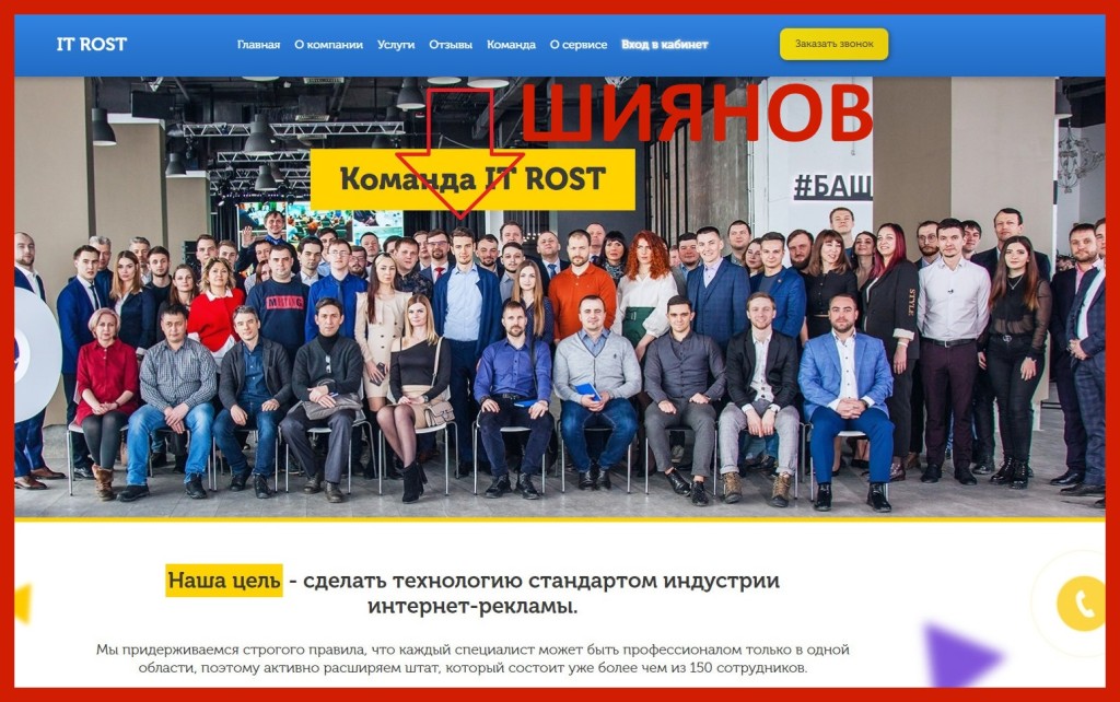 Работать под ооо. РОСТОВИТ.