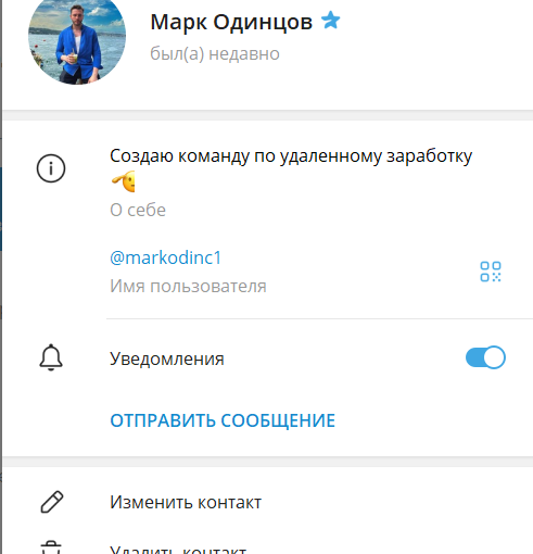 Осторожно! Мошенник и проходимец в Telegram Марк Одинцов