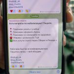 telegram_scam_uslugi_uk.jpg