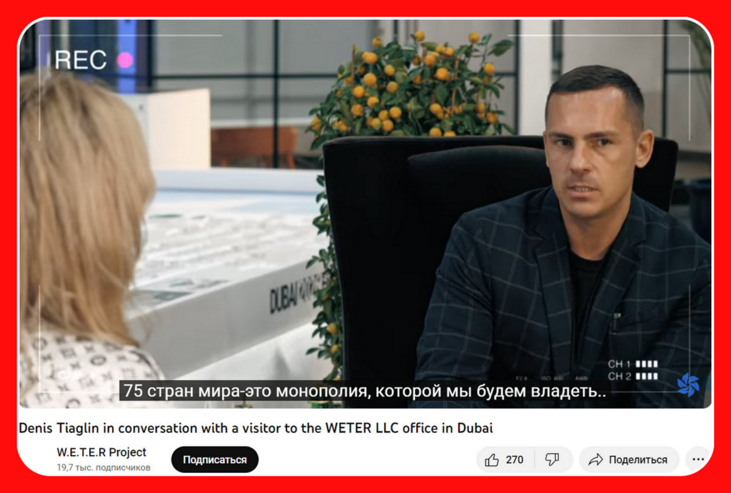 W.E.T.E.R. Денис Тяглин. Почему не надо туда вкладывать — Вкладер