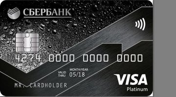 Сбербанк Visa Platinum: 4900 рублей за «Спасибо»