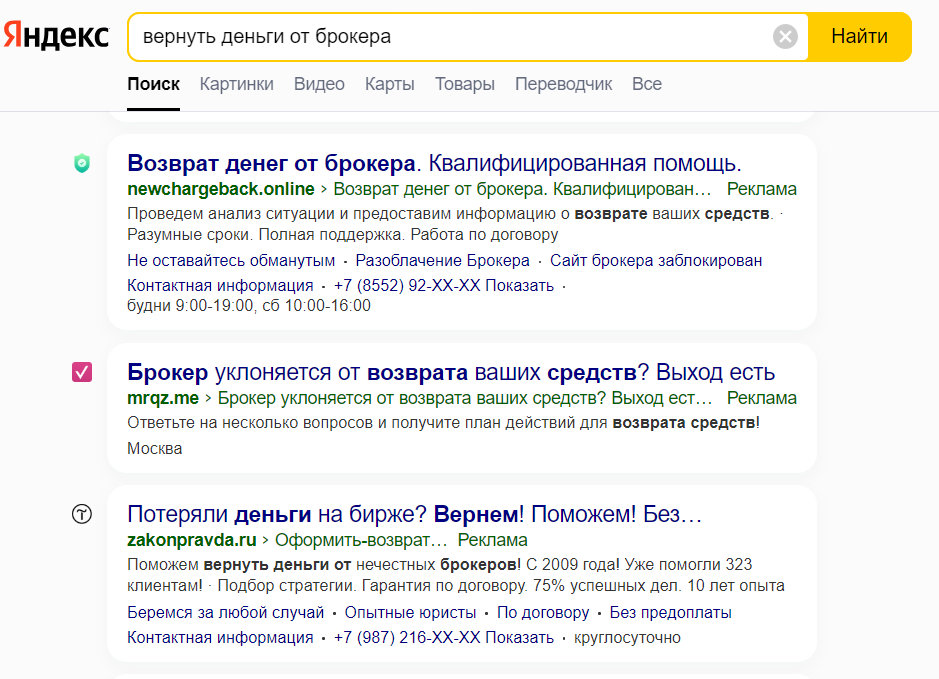 Запрос возвращающий данные. Одна акция Яндекса на брокерском счету скрин.